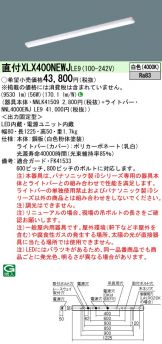 XLX400NEWJLE9