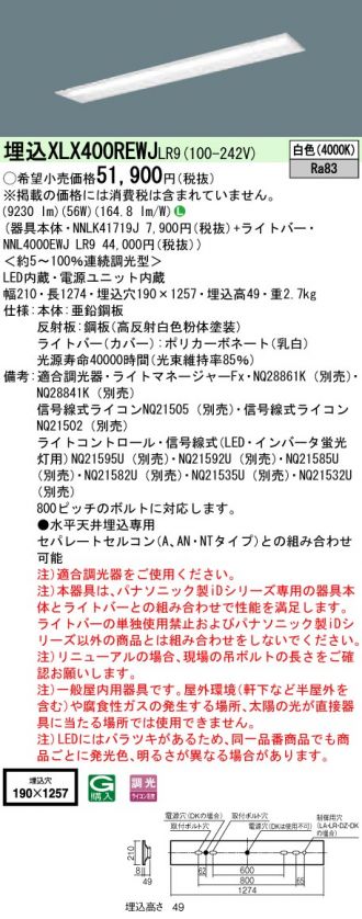 XLX400REWJLR9