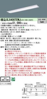XLX400TEWJLE9