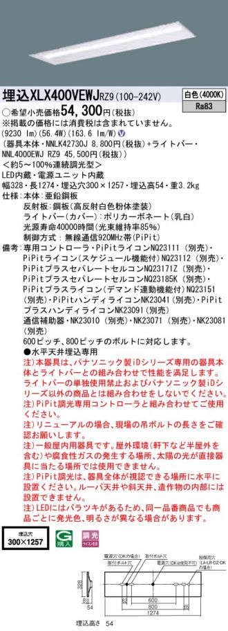 XLX400VEWJRZ9