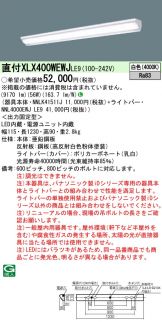 XLX400WEWJLE9