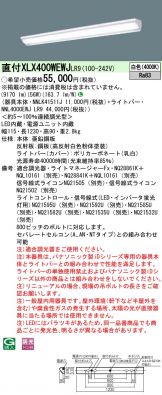 XLX400WEWJLR9