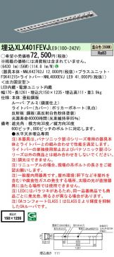 XLX401FEVJLE9
