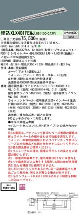 XLX401FEWJLR9