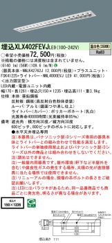 XLX402FEVJLE9