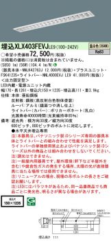 XLX403FEVJLE9