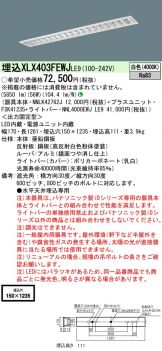 XLX403FEWJLE9