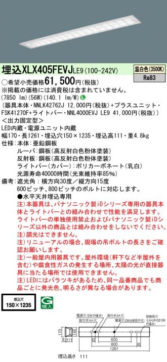 XLX405FEVJLE9