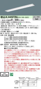 XLX405FEWJLE9