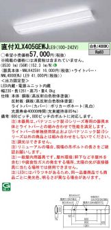 XLX405GEWJLE9