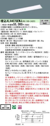 XLX407GEWJLR9