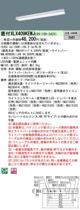 XLX409KEWJLR9