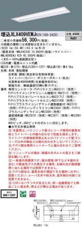 XLX409VEWJRZ9