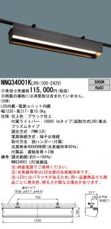 NNQ34001KLR9