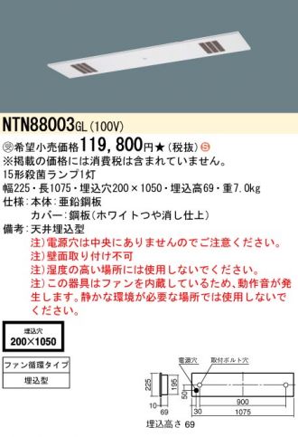 NTN88003GL