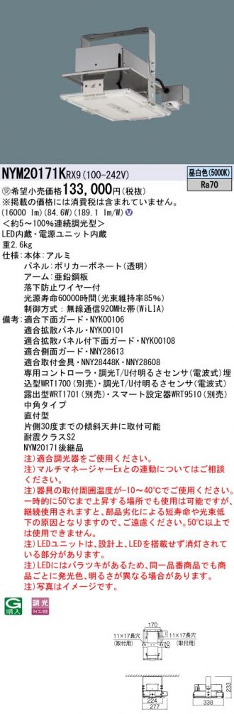 NYM20171KRX9