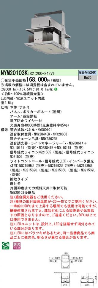 NYM20103KLR2