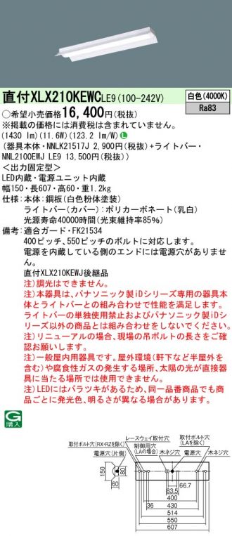 XLX210KEWCLE9