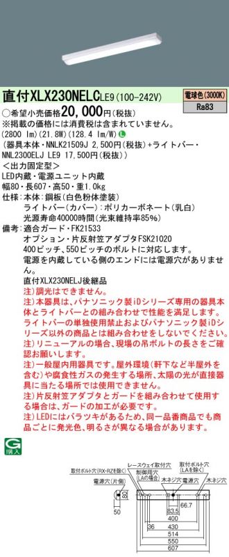 XLX230NELCLE9