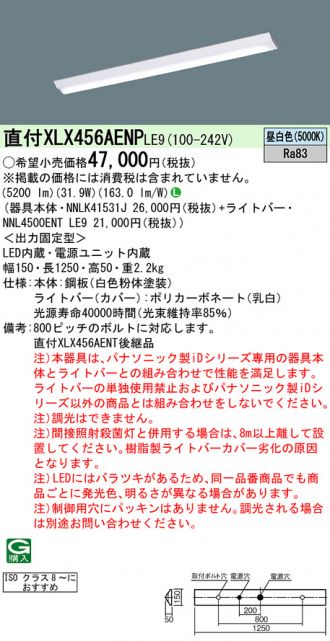 XLX456AENPLE9