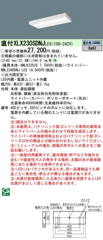XLX230SDNJLE9