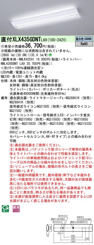 XLX435GDNTLA9