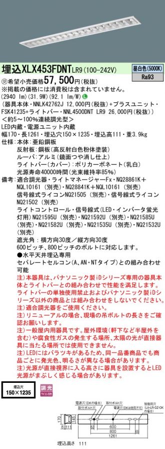 XLX453FDNTLR9