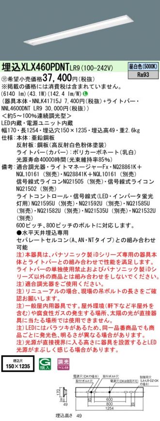 XLX460PDNTLR9