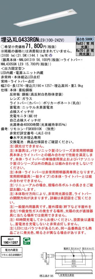 XLG433RGNLE9