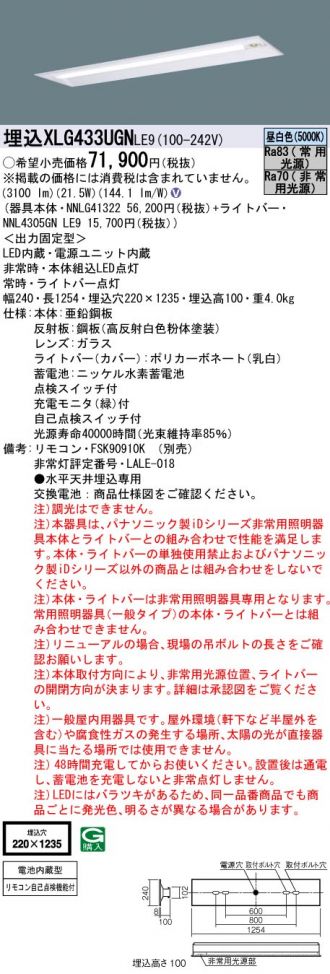 XLG433UGNLE9