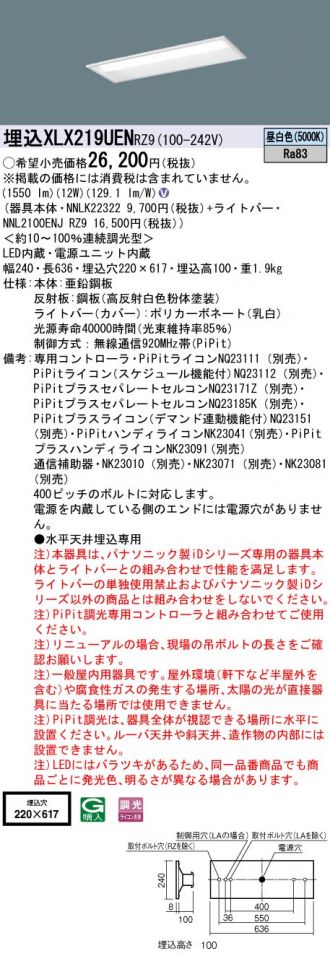 XLX219UENRZ9