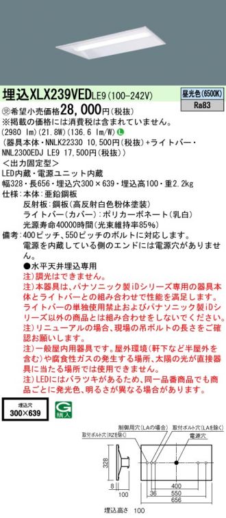 XLX239VEDLE9