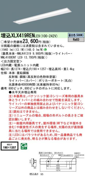 XLX419RENLE9