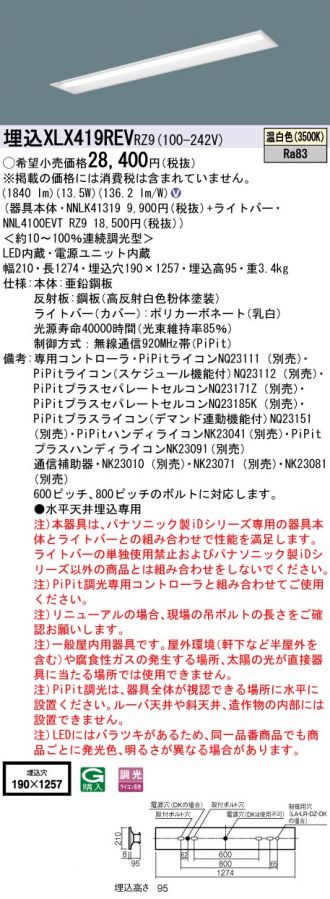 XLX419REVRZ9