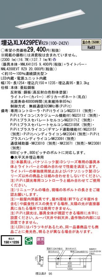 XLX429PEVRZ9