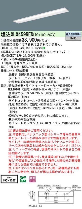 XLX459REDLR9