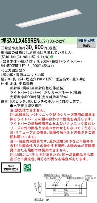 XLX459RENLE9