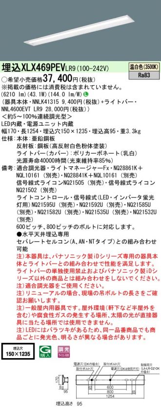 XLX469PEVLR9