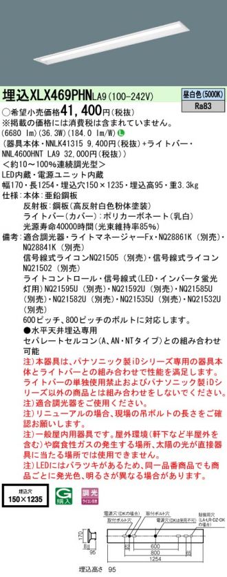 XLX469PHNLA9