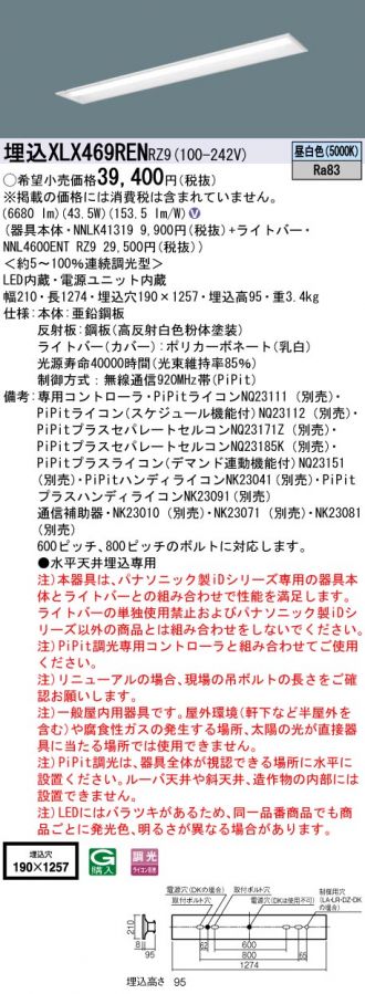 XLX469RENRZ9
