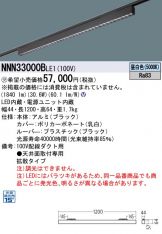 NNN33000BLE1