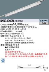 NNN33000WLE1