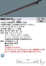 NNN33001BLE1