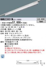 NNN33001WLE1