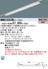 NNN33003WLE1