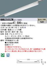 NNN35002WLE1