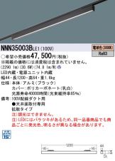 NNN35003BLE1