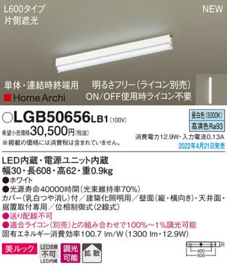 LGB50656LB1