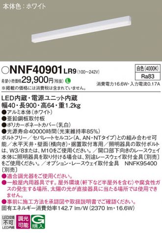 NNF40901LR9
