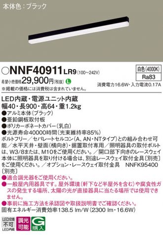 NNF40911LR9